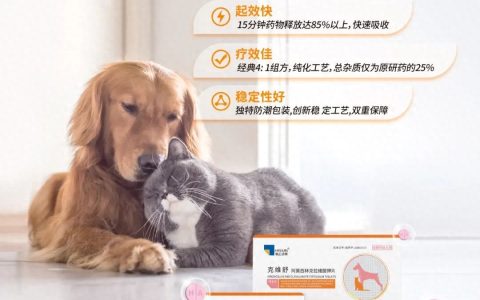 新品｜一款起效快、疗效佳、稳定性好的一线抗生素