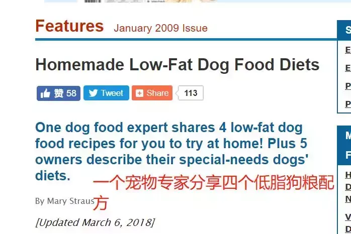 什么样的狗粮才是“低脂狗粮”?附送 4 款自制狗粮配方