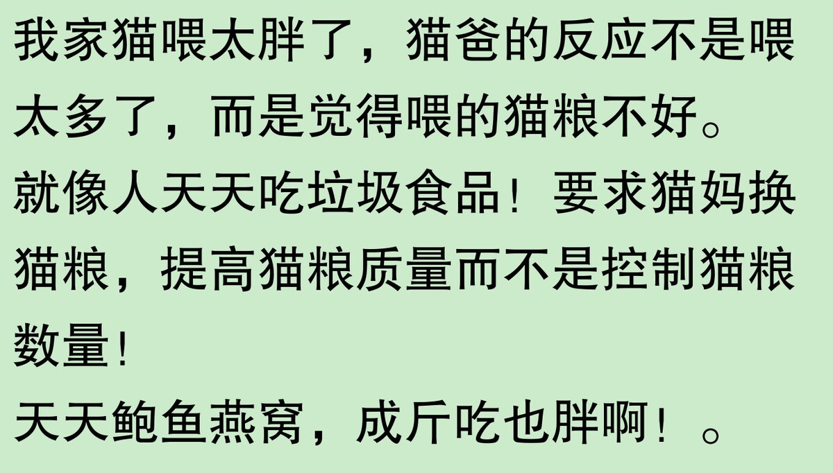 为啥大家不觉得自己养的动物胖?网友:宠物胖瘦,就像掌中沙,难