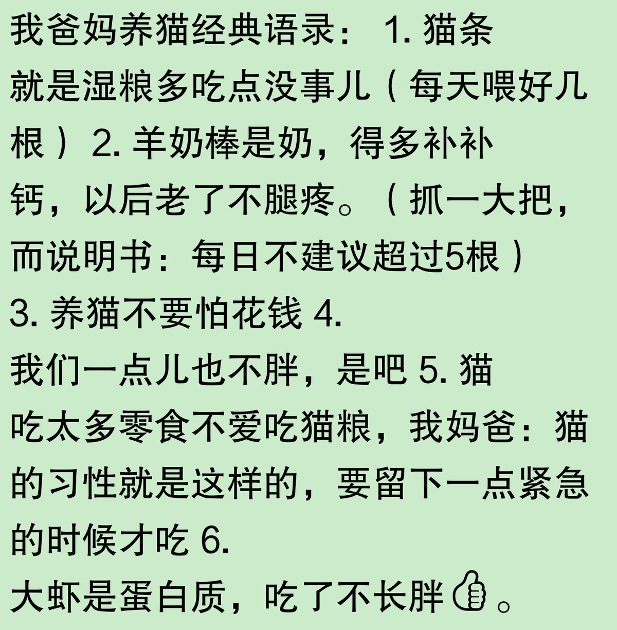 为啥大家不觉得自己养的动物胖?网友:宠物胖瘦,就像掌中沙,难