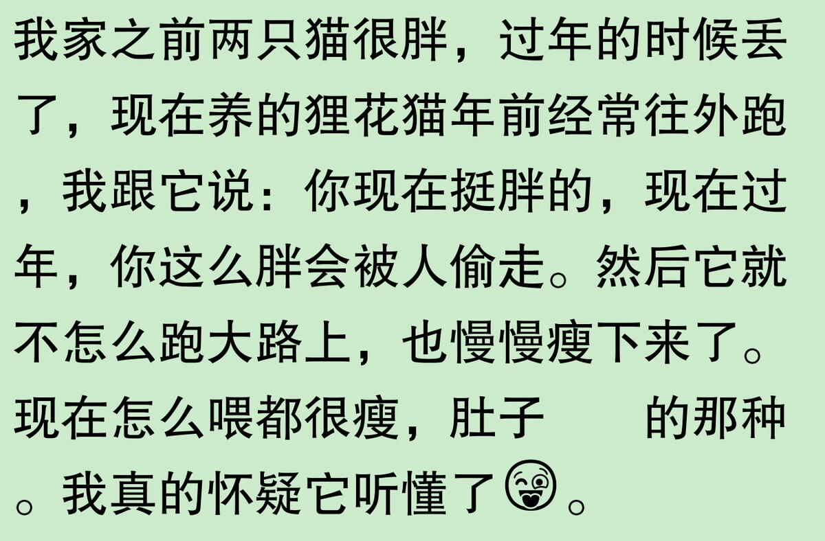 为啥大家不觉得自己养的动物胖?网友:宠物胖瘦,就像掌中沙,难
